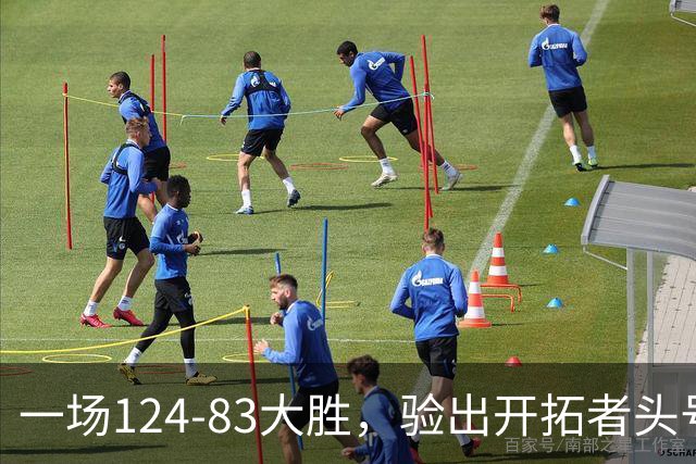 一场124-83大胜，验出开拓者头号独狼，他一下场，杨瀚森连得5分