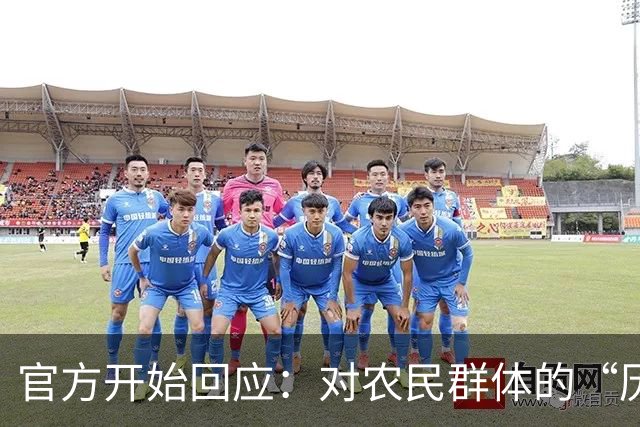 官方开始回应：对农民群体的“历史亏欠”一定要补偿…
